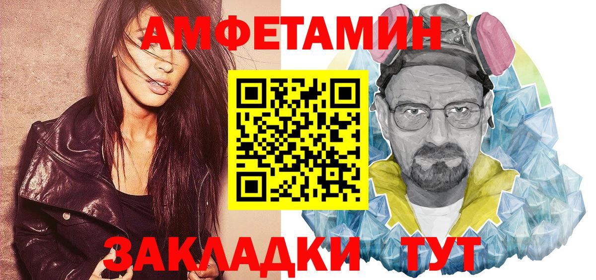 АМФЕТАМИН VHQ Москва
