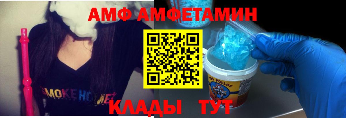 Москва  АМФ  АМФ  Amphetamine 98%  Вход с VPN 