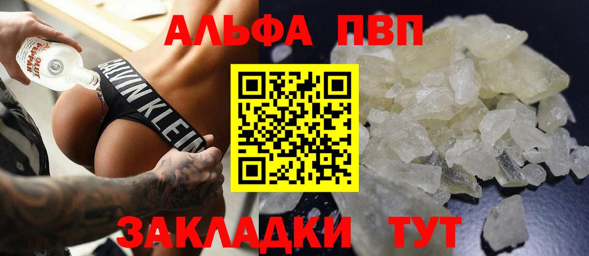 Москва  Альфа ПВП  Вход с VPN  A PVP VHQ  APVP мука  Alfa_PVP мука 
