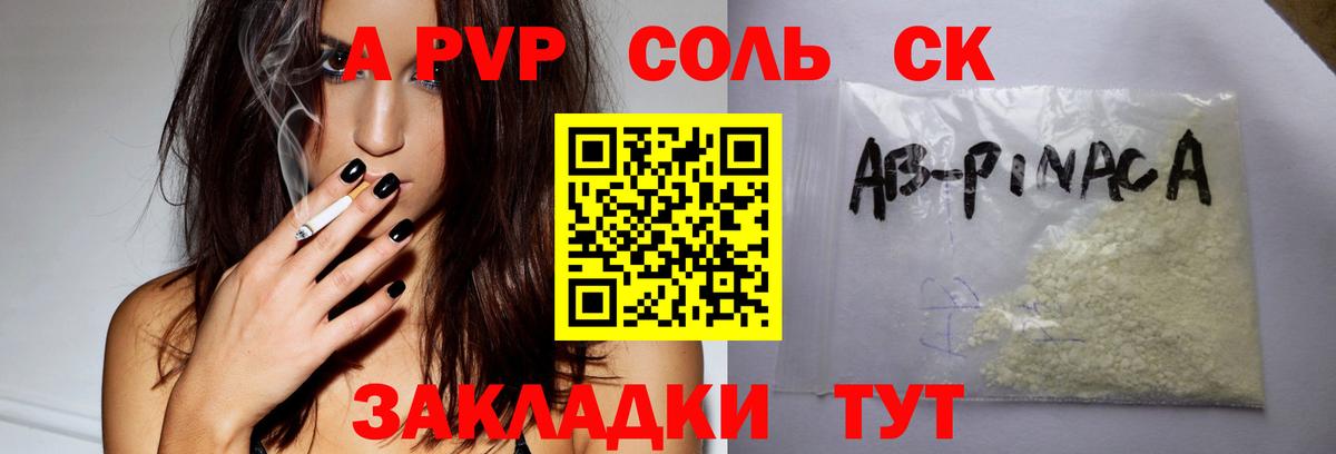 A-PVP Crystall Москва