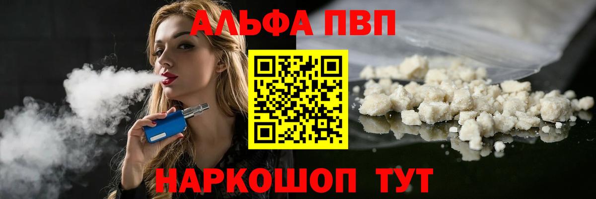 даркнет сайт  A PVP мука  Москва  А ПВП VHQ  Alpha PVP мука 