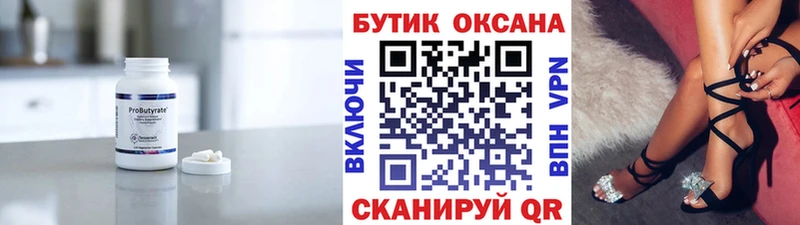 Бутират 99%  наркошоп  Москва 