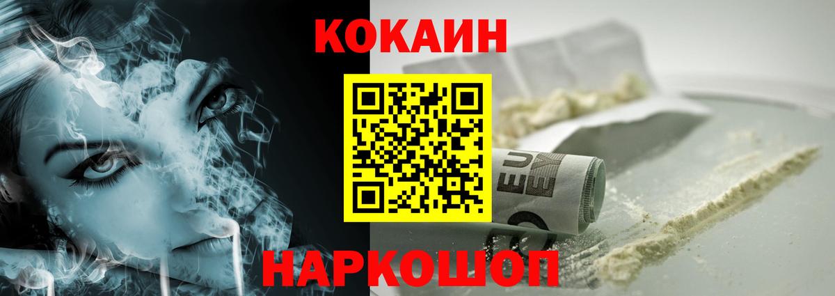 Cocaine 99% Москва
