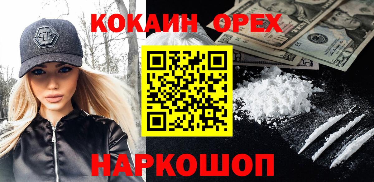 COCAIN 97%  Cocaine Эквадор  купить наркоту  Москва  Cocaine 