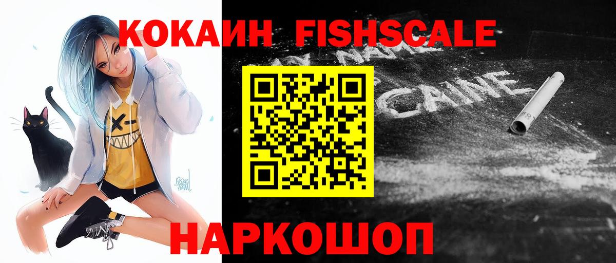 Кокаин VHQ Москва