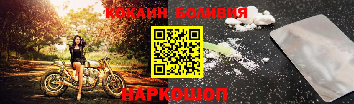 Москва  КОКАИН 97%  Вход с VPN  купить закладку  КОКАИН Перу 