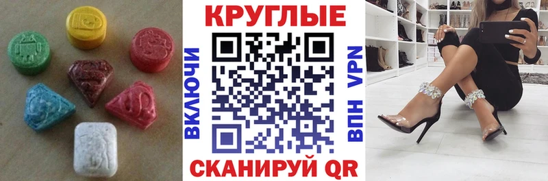 Экстази 250 мг  мега вход  Москва  купить наркотик 
