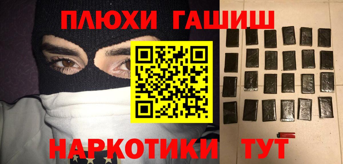 ГАШ гашик Москва