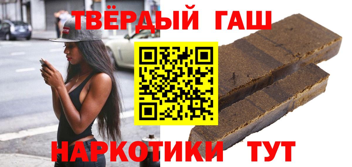 ГАШ гашик  ГАШИШ VHQ  ГАШИШ  Москва 