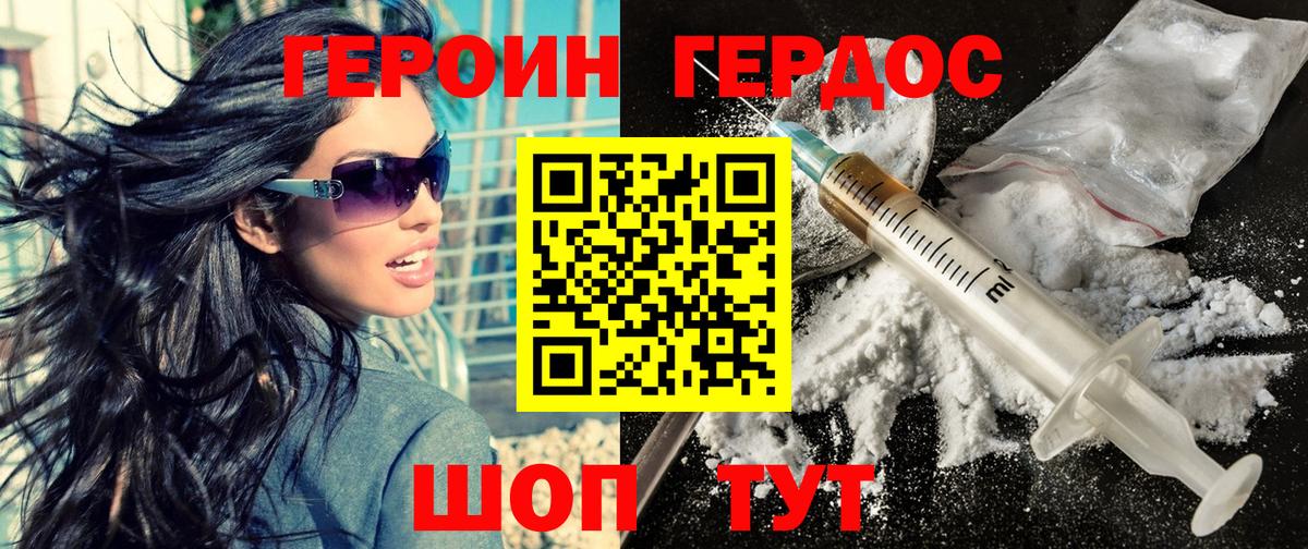 Героин VHQ  Героин  Москва 