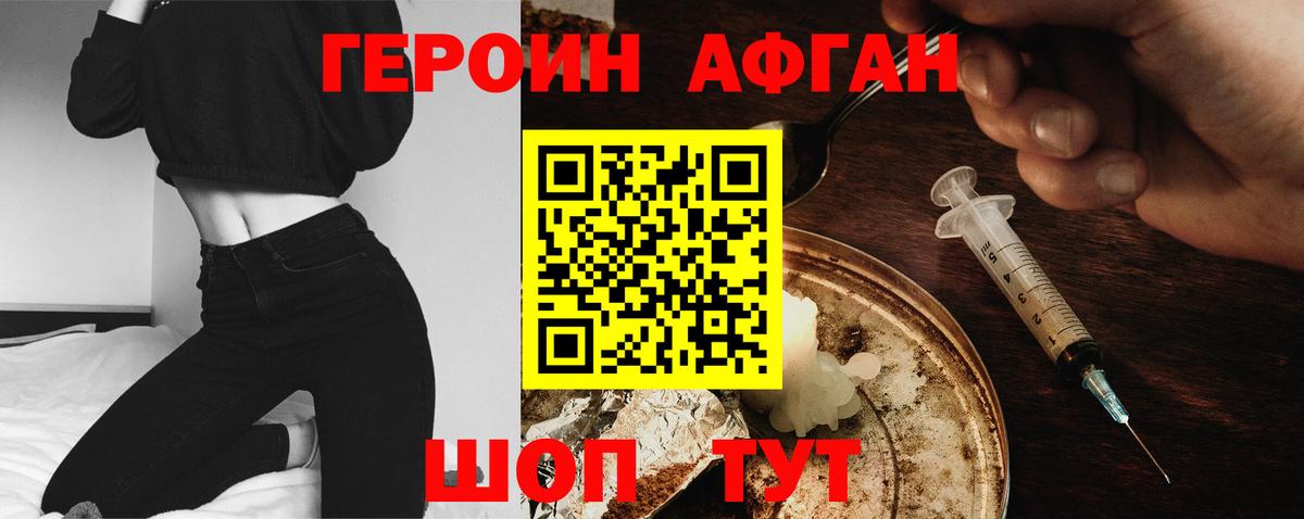 ГЕРОИН VHQ Москва