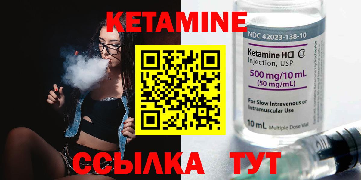 Кетамин ketamine Москва