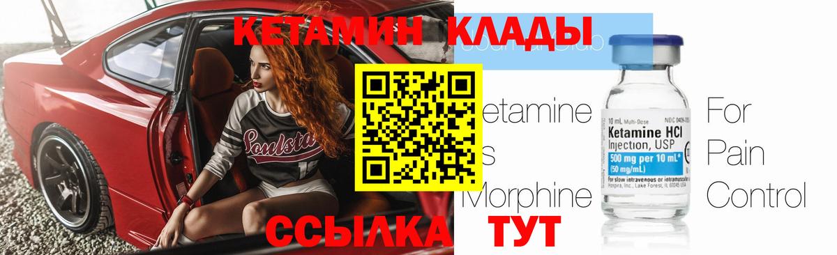 КЕТАМИН VHQ  Кетамин ketamine  MEGA ТОР  Москва 