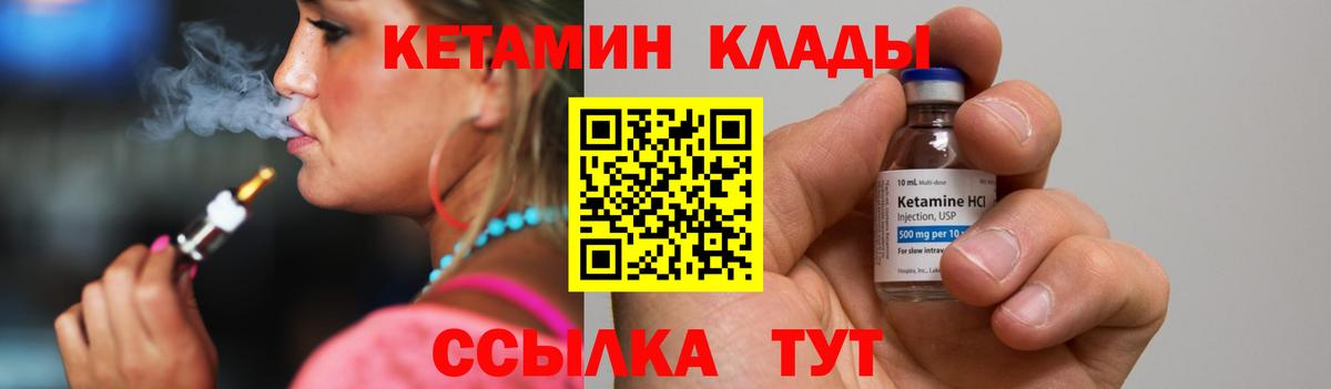 Кетамин ketamine Москва