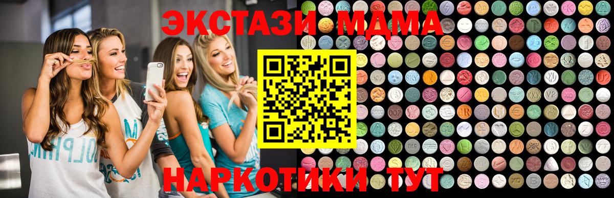 MDMA молли  MDMA кристаллы  MDMA  Вход с VPN  Москва 