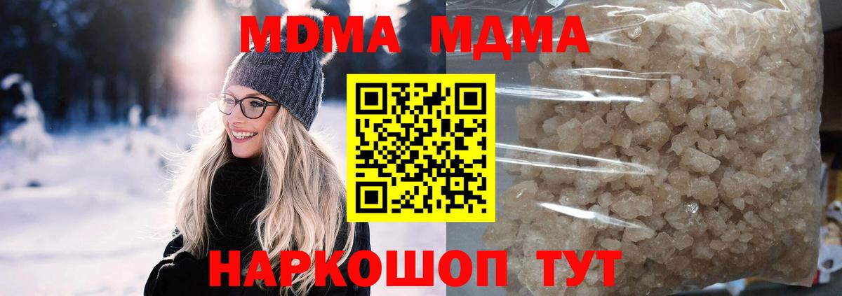 MDMA Molly  Москва 