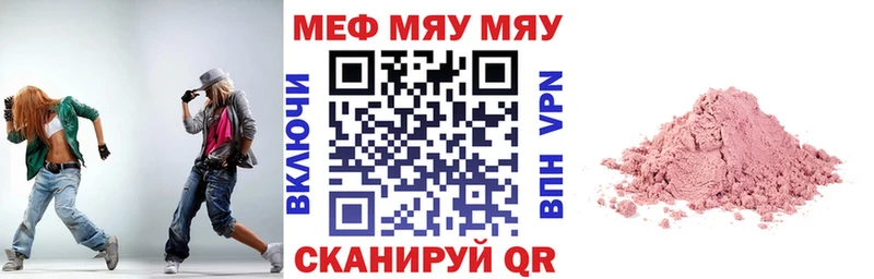 Меф мяу мяу  Москва