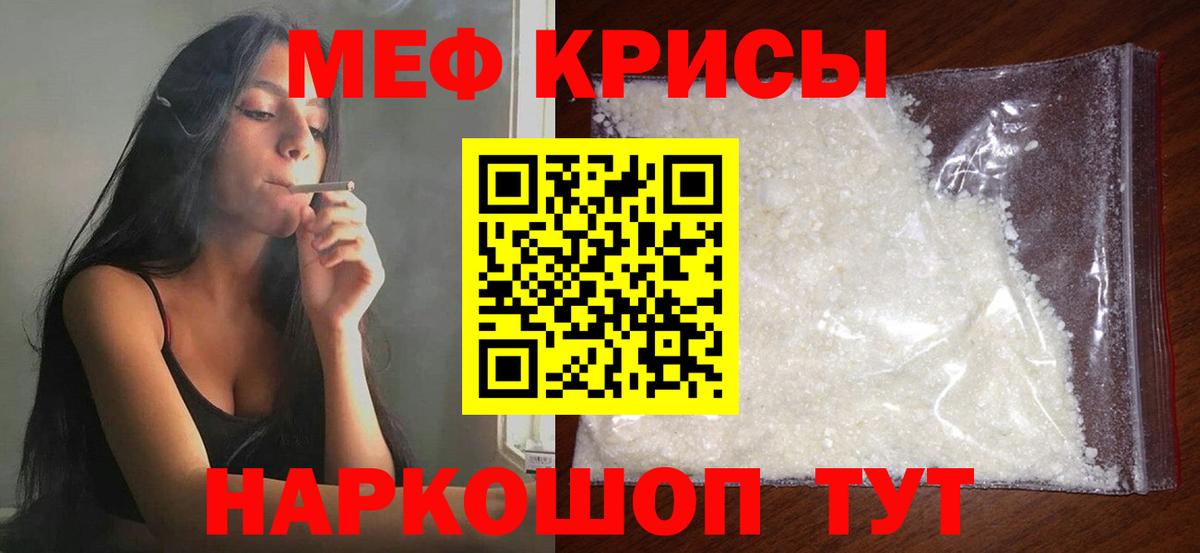 Меф  Москва  Меф  МЕФ VHQ  Мефедрон мяу мяу 