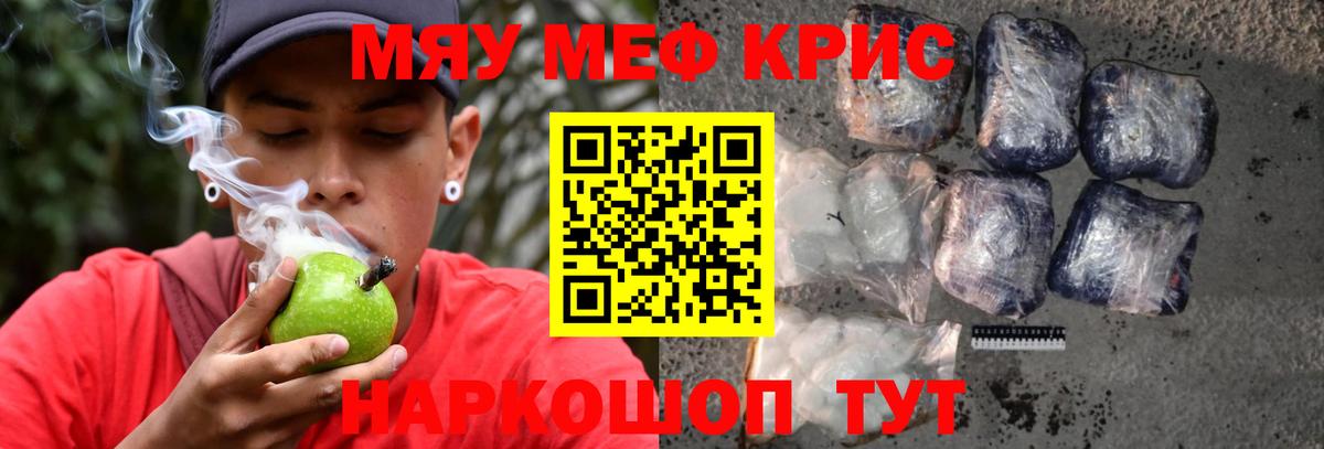 МЕФ кристаллы Москва