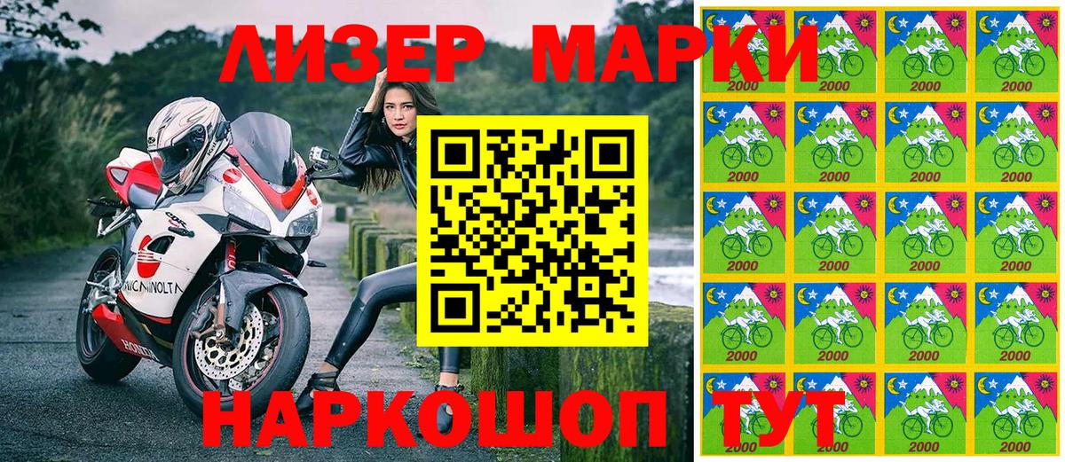 Марки NBOMe 1,8мг Москва