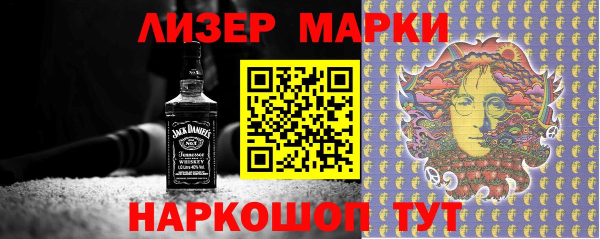 Москва  Марки 25I-NBOMe 1,8мг  Вход с VPN  Марки 25I-NBOMe 1,8мг 