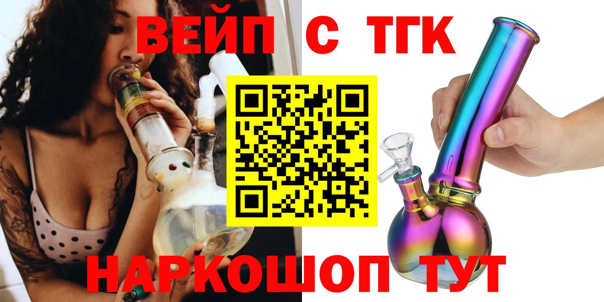 Дистиллят ТГК вейп Москва