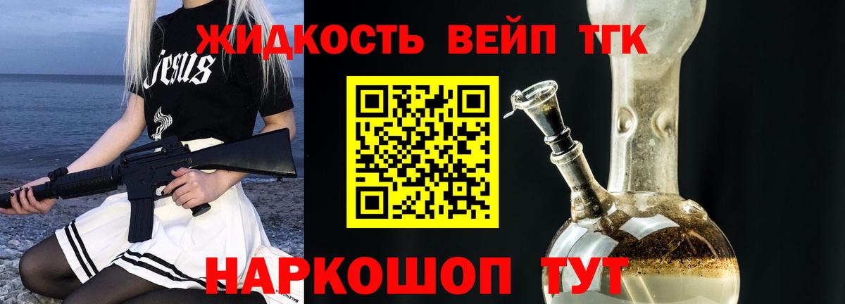 Дистиллят ТГК гашишное масло Москва