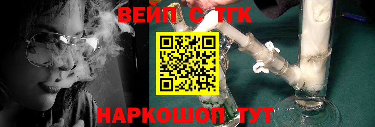 ТГК Wax  Дистиллят ТГК жижа  Москва 