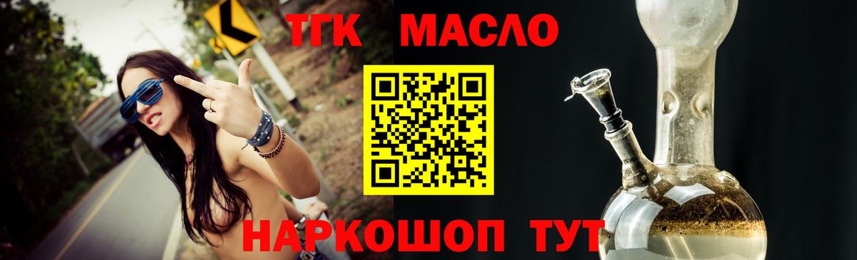 OMG онион  ТГК Wax  Вход с VPN  где найти наркотики  Дистиллят ТГК вейп  Москва 
